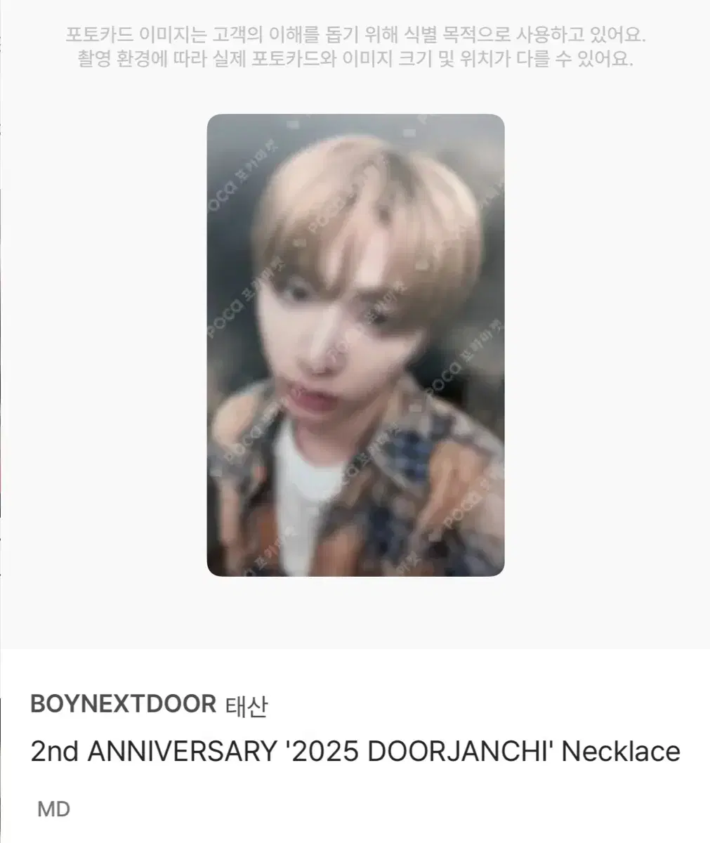 Boynextdoor Taesan 2nd Anniversary Necklace Poca (Boynextdoor)