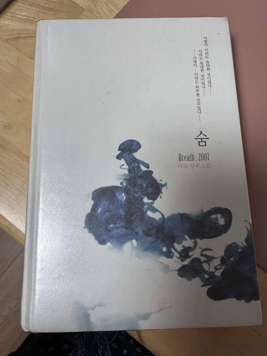 tvxq Fanbook Mayo Breath