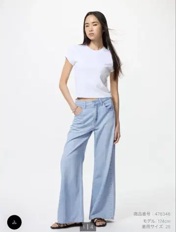 유니클로 UNIQLO 드레이프 와이드 플레어 청바지 24