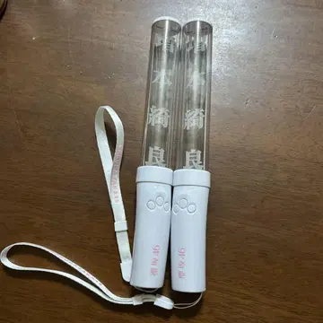 사쿠라자카46 응원봉 마스모토 키라 2개