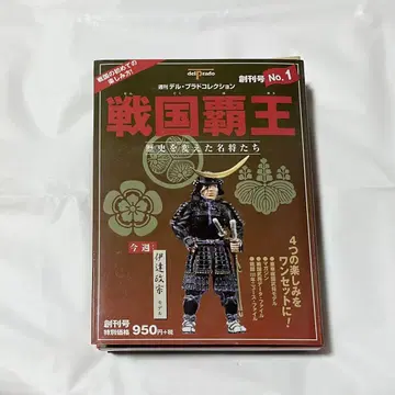 전국 패왕 다테 마사무네 지역 한정판