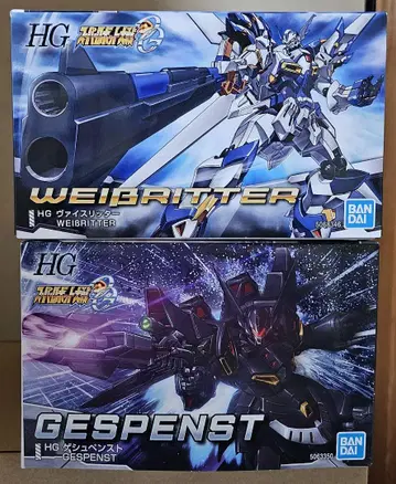 HG 게슈펜스트 화이트 리터
