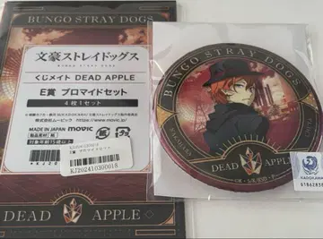 문호 스트레이독스 복권 메이트 dead apple C상 홀로그램 캔뱃지