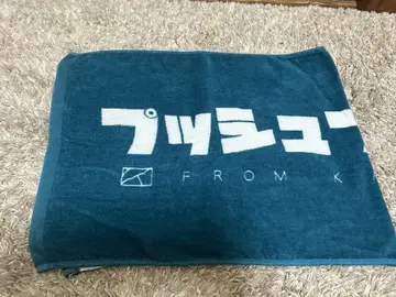 푸시 풀 포트 타월