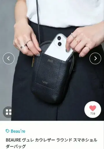 BEAURE 뷰레 카우 가죽 라운드 스마트폰 숄더백 뷰레