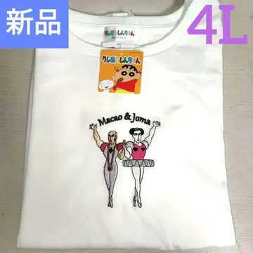 크레용 신짱 마카오와 조마 반팔 티셔츠 빅 사이즈 4L 자수