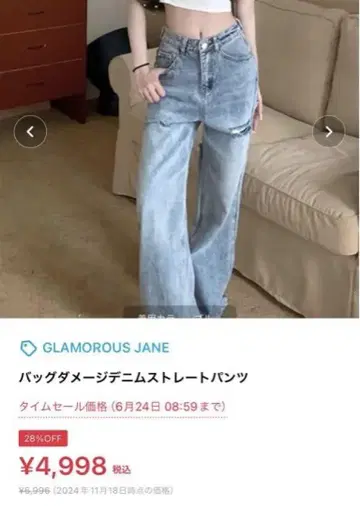 GLAMOROUS JANE 백 데미지 데님 스트레이트 팬츠 M
