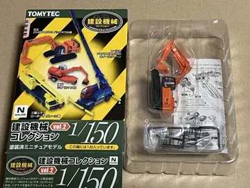 N 게이지 건설 기계 컬렉션 히타치 ZX480LCK-3