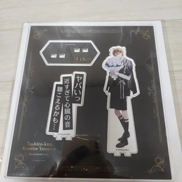 타시로 너란 녀석은 애니메이트 콜라보카페 아크릴스탠드 에비하라