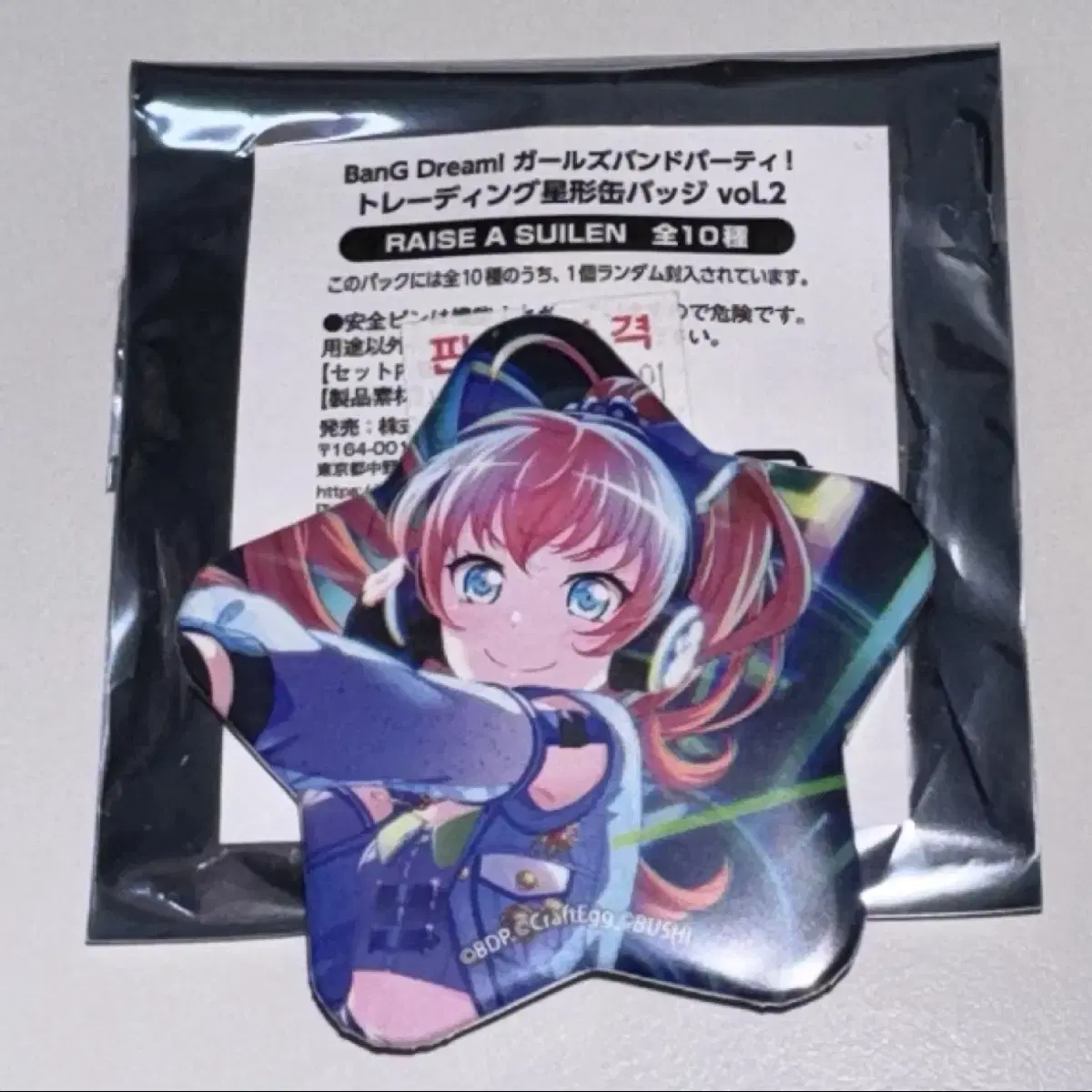 Bang Dream! Can Badge Chuu Chu RAS Pareo