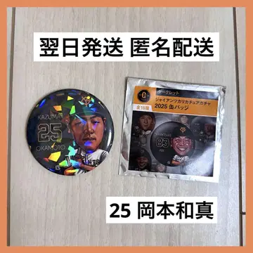 자이언츠 거인 캔뱃지 캐리커처 오카모토 카즈마 25 레어 홀로그램