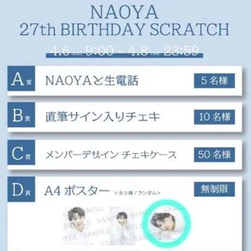 ONE N' ONLY NAOYA A4 포스터