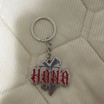 HANA 로고 키링 데뷔 직전 굿즈