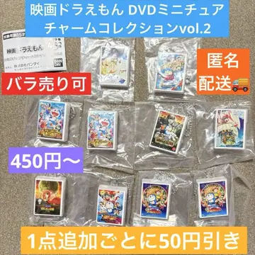 영화 도라에몽 DVD 미니어처 참 컬렉션 vol.2 낱개 판매 가능