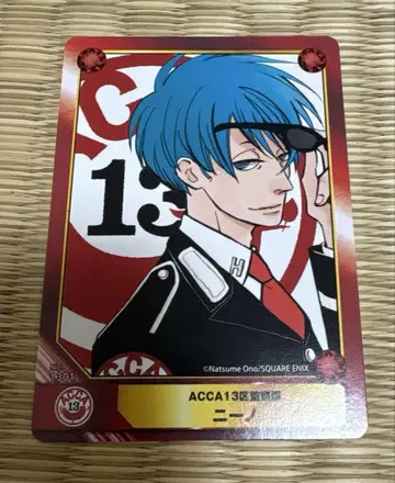 오노 나츠메 ACCA 13구 감찰과 혜택 A.B-T.C 카드 니노