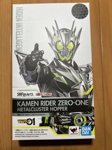 S.H.Figuarts 가면라이더 제로원 메탈 클러스터 호퍼