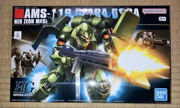 hguc 기라도가