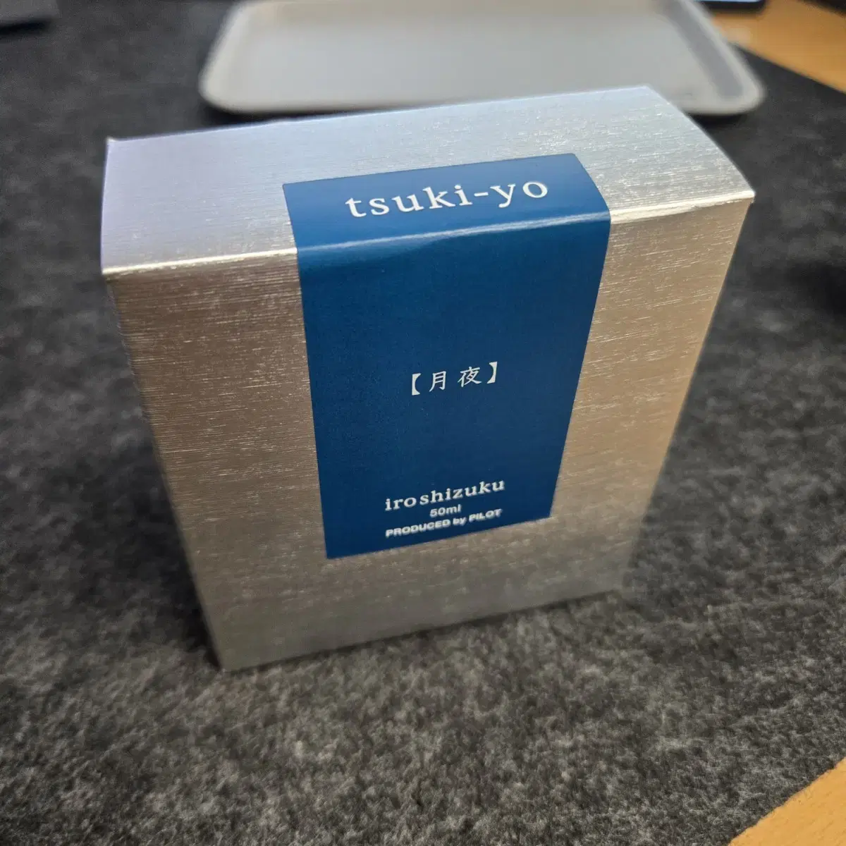 Pilot Iroshizuku Tsuki-yo Moon Night 50 ml Bottle (New)