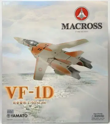 야마토 1/60 완전 변형 VF-1D(일반 기체/크림색)