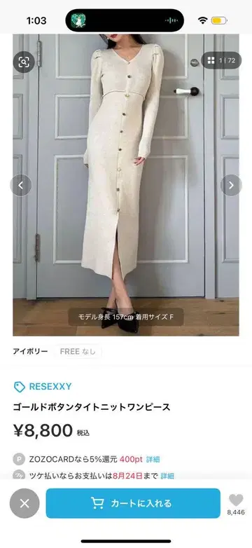 골드 버튼 니트 원피스