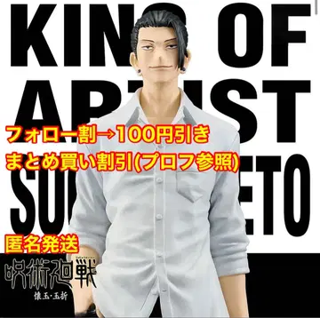 주술회전 KING OF ARTIST SUGURU GETO 게토 스구루