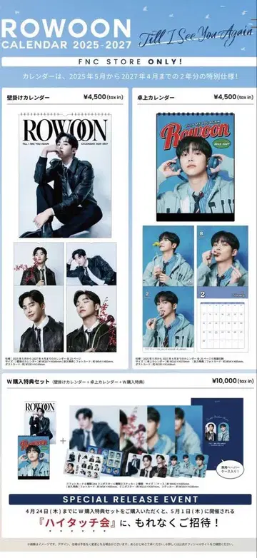 ROWOON 달력 2025-2027