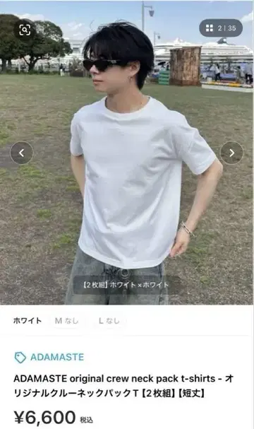 ADAMASTE 크루넥 티셔츠 2장 세트 M 화이트
