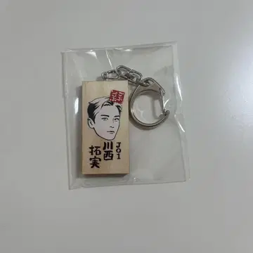 고부고부 페스티벌 가마보코 판 키링 카와니시 타쿠미