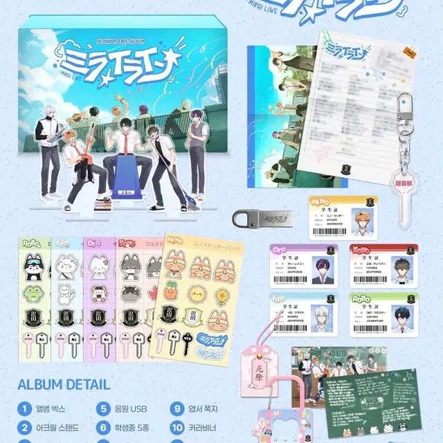스코시즘 2주년 앨범 프리미어 세트 분철 공구