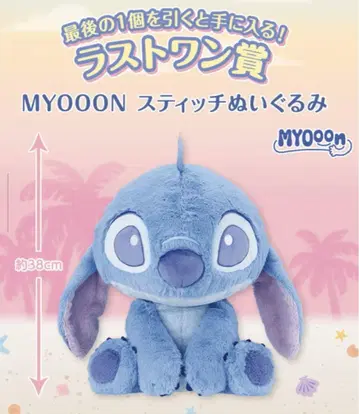MYOOON 스티치 봉제 인형 약 38cm