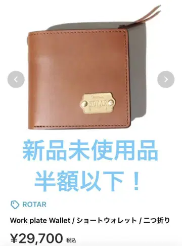 ROTAR Work plate Wallet 접이식 지갑