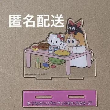 아라이 케이이치 산리오 아크릴 스탠드