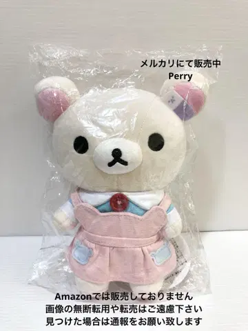 새상품 리락쿠마 모음 봉제 인형 컬러풀 닥터 코리락쿠마 간호사