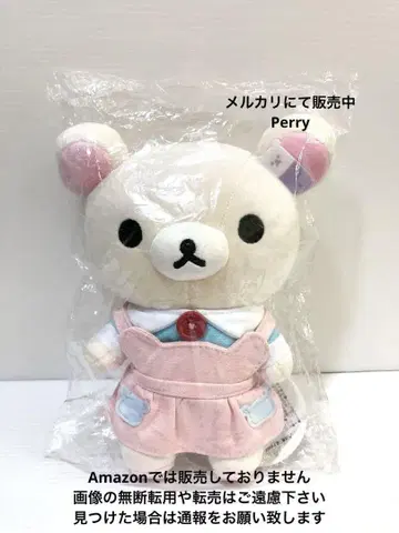 새상품 리락쿠마 모음 봉제 인형 컬러풀 닥터 코리락쿠마 간호사