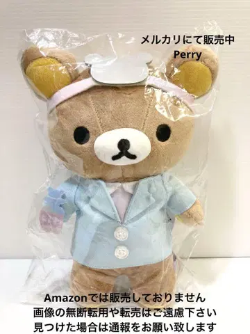 새상품 리락쿠마 모음 봉제 인형 컬러풀 닥터 의사 간호사