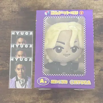 코무돗토 복권 A상 휴우가 봉제 인형