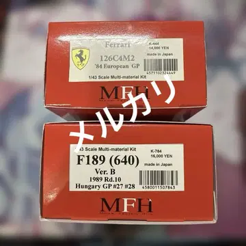 MFH 모델 히로 팩토리 1/43 스케일 멀티 머티리얼 키트