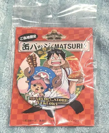 레어 원피스 무기와라 스토어 지역 한정판 캔뱃지 MATSURI