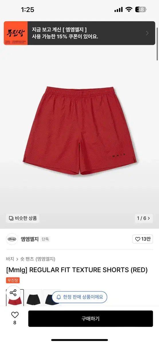 Mmlg Shorts