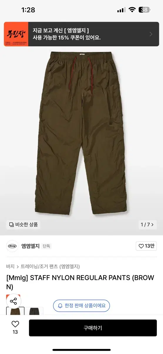 Mmlg Nylon Pants Charcoal