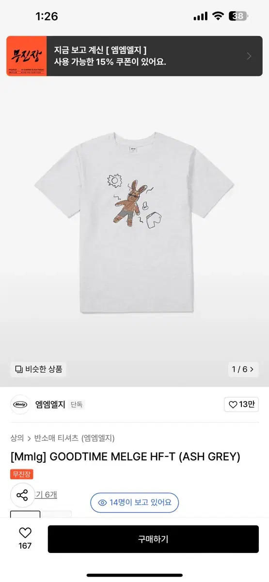 Mmlg short sleeve