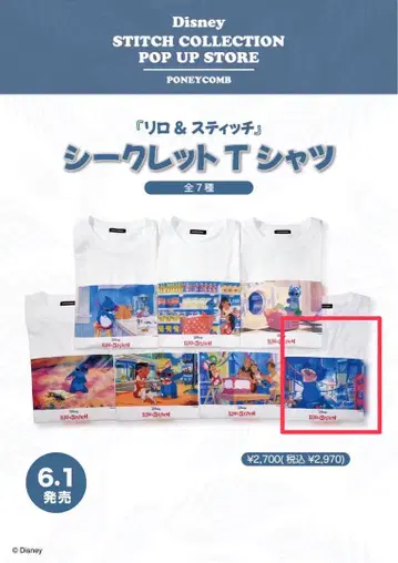 릴로 & 스티치/시크릿 티셔츠