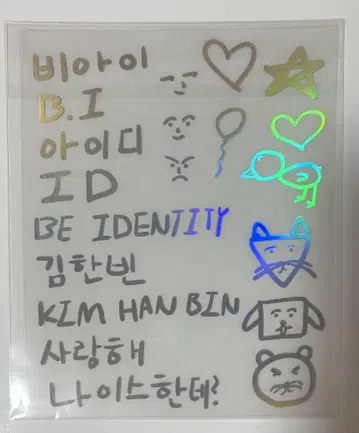 B.I 김한빈 스티커
