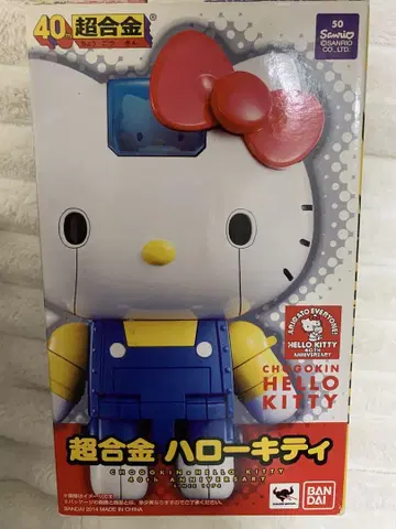 초합금 헬로키티