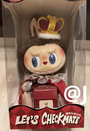 몬스터들, 체크메이트를 해보자!