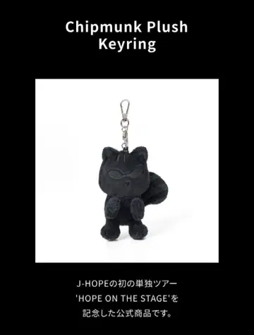 BTS J-HOPE 키링
