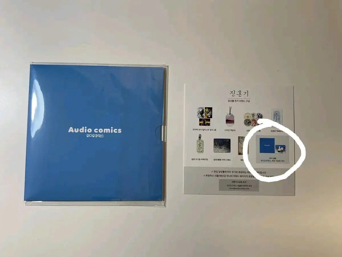 Jinhongi Audio Comics Coin Gift Card / Part 1 Funding Official Goods