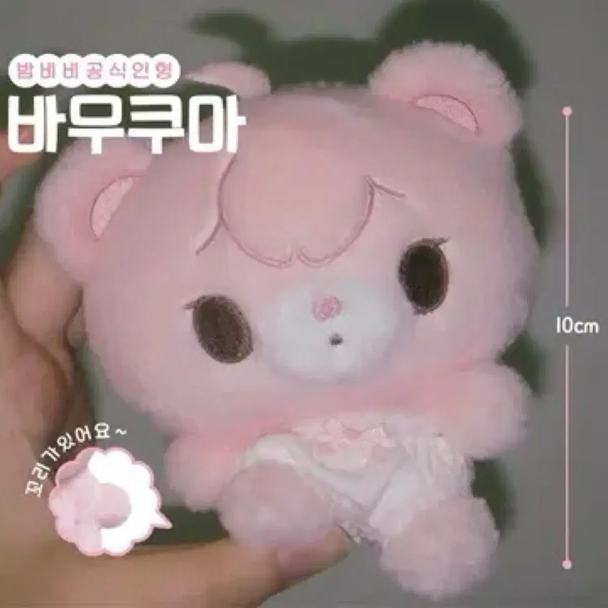 PLAVE | 플레이브 Sealed Bamukuma Bamby PlayV unofficial doll