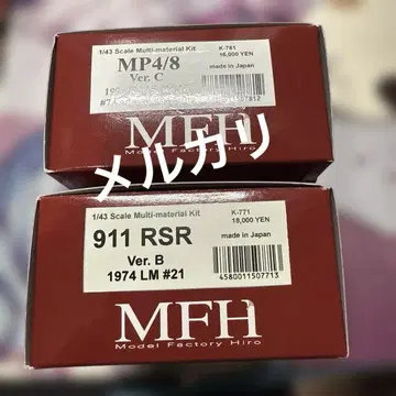 모델 히로 팩토리 1/43 스케일 멀티 머티리얼 키트