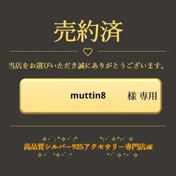 muttin8 님 요청 2점 묶음 상품